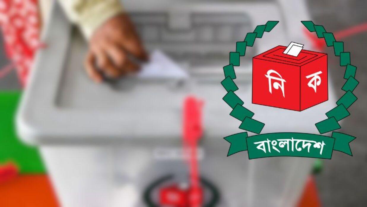 বিজ্ঞপ্তি জারি করে পর্যবেক্ষক সংস্থা চাইল ইসি